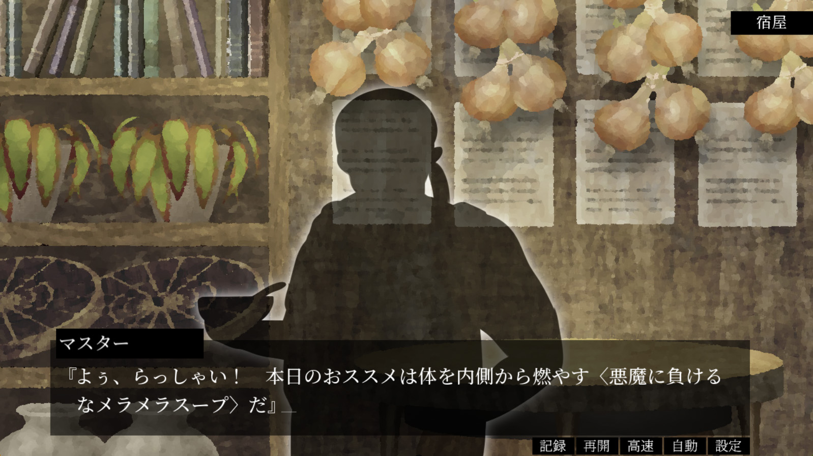 スクリーンショット3