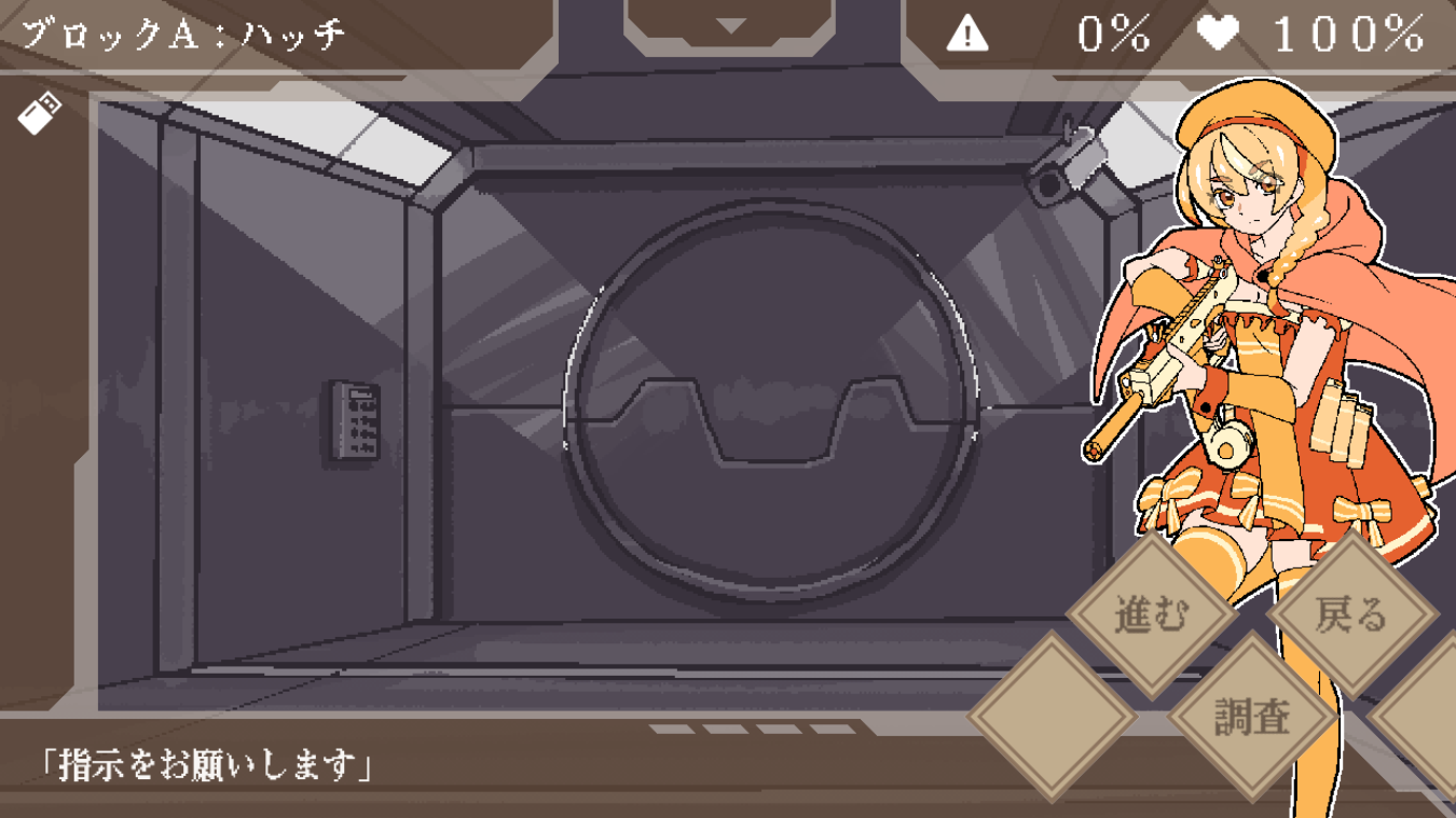 スクリーンショット2