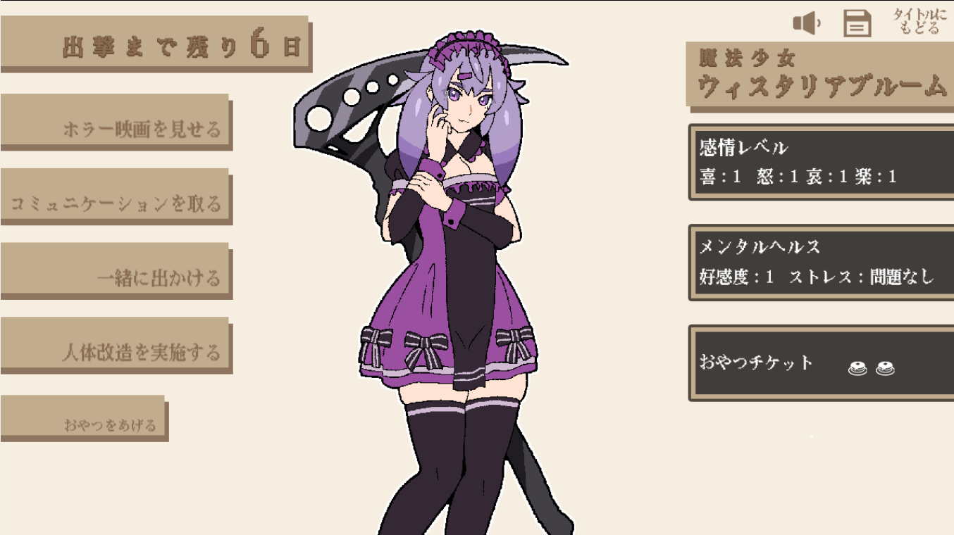 スクリーンショット4